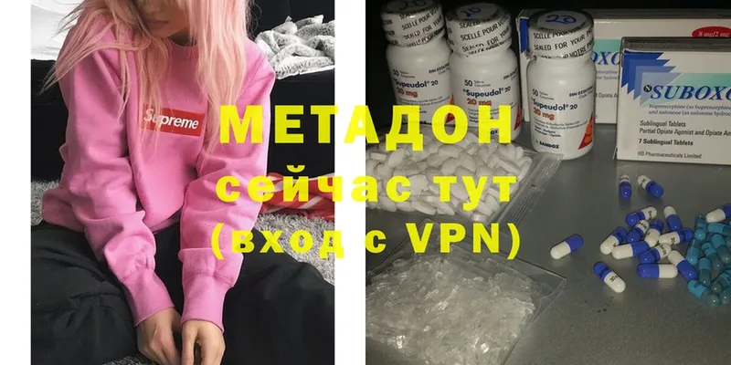 omg ссылка  наркошоп  Новое Девяткино  МЕТАДОН methadone 